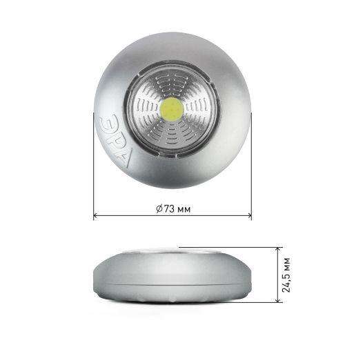 Фонарь SB-503 NEW пушлайт "Аврора" COB 3хAAA серебр. ЭРА Б0031042