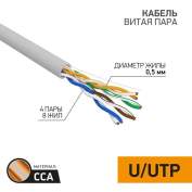 Кабель витая пара U/UTP кат.5e 4х2х24AWG solid CCA PVC сер. 305м (м) PROCONNECT 01-0043-3