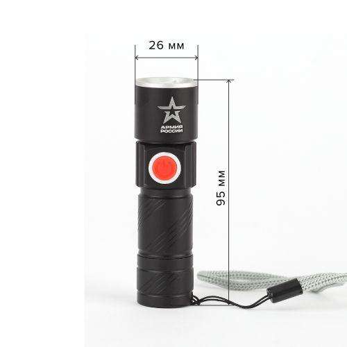 Фонарь MA-601 АРМИЯ РОССИИ универсальный Циркон 3Вт алюм. регул. фокус 3 режима Li аккум. USB блист. ЭРА Б0030191