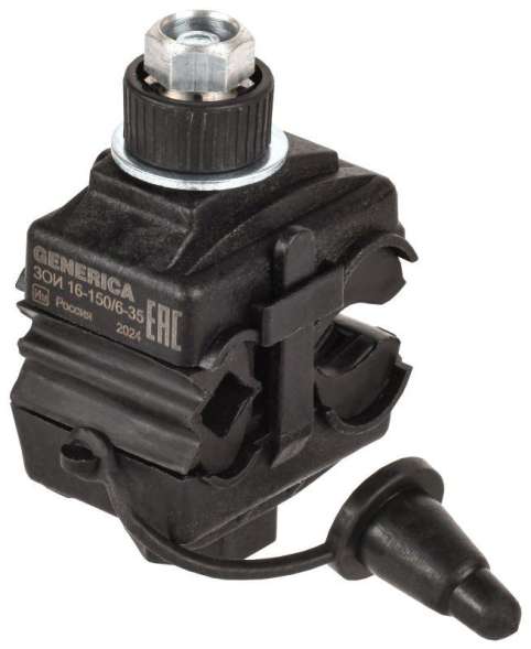 Зажим ответвительный изолированный ЗОИ 16-150/6-35 GENERICA UOZ10-4-150-035-G