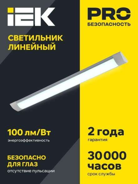 Светильник светодиодный ДБО 5002 36Вт 4000К IP20 1200мм металл IEK LDBO0-5002-36-4000-K02