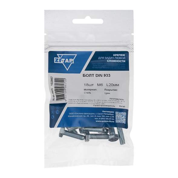 Болт с шестигранной головкой М6х20 DIN 933 класс прочн. 8.8 оцинк. коробка (уп.18шт) Tech-KREP 102957