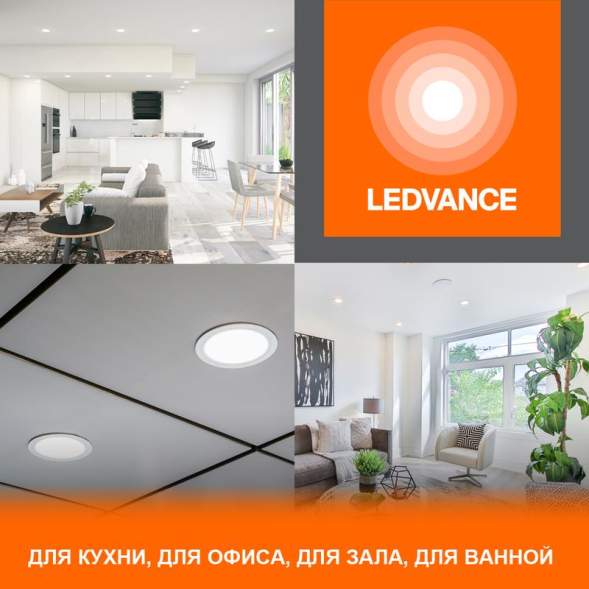 Светильник светодиодный DOWNLIGHT ECOCLASS DL 865 WT 18Вт 1710лм 6500К IP44 LEDVANCE 4058075644298