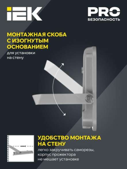 Прожектор светодиодный СДО 07-70 70Вт 6500К IP65 сер. IEK LPDO701-70-K03