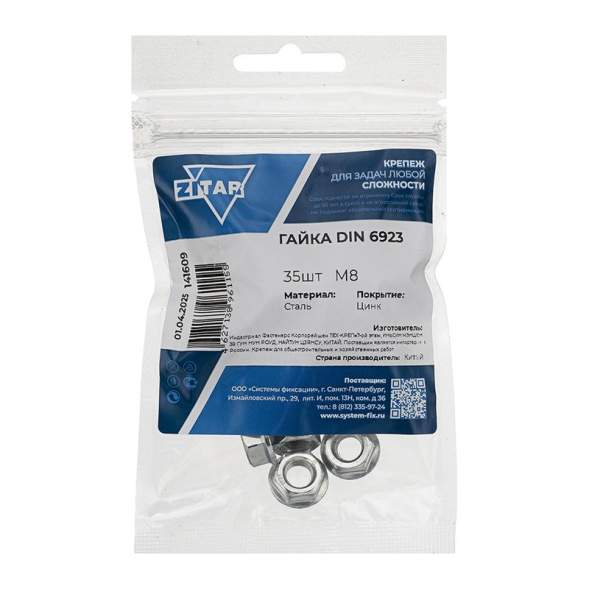 Гайка шестигранная М8 цинк. с фланцем DIN 6923 (уп.35шт) пакет Tech-Krep 141609