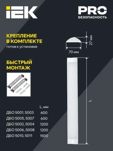 Светильник светодиодный ДБО 5008 36Вт 6500К IP20 1200мм алюминий IEK LDBO0-5008-36-6500-K03