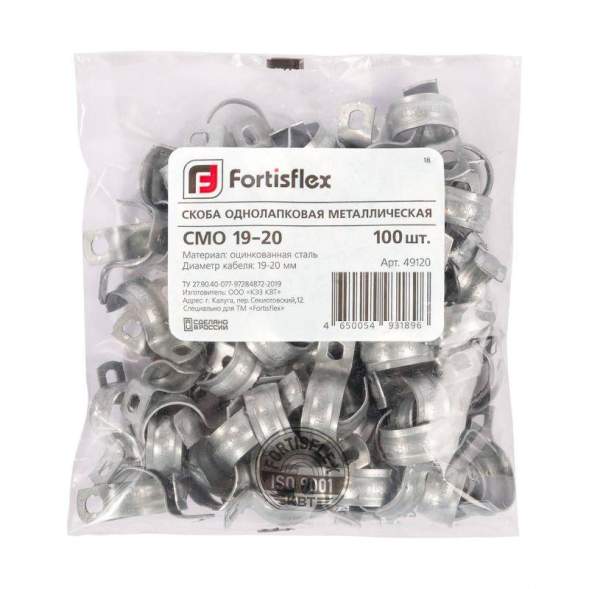 Скоба крепежная однолапковая СМО d19-20мм метал. оцинк. (уп.100шт) Fortisflex 49120