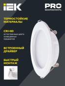 Светильник светодиодный ДВО 1611 7Вт 4000К IP20 круг бел. IEK LDVO0-1611-07-4000-K01