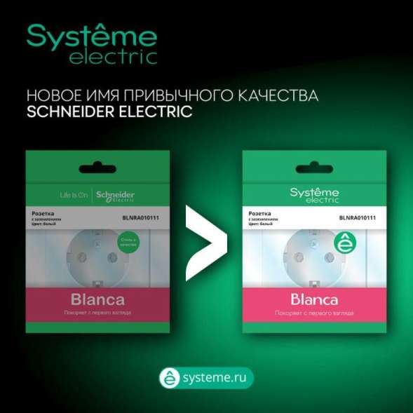 Коробка распределительная ОП Blanca IP42 алюм. SE BLNRK000013