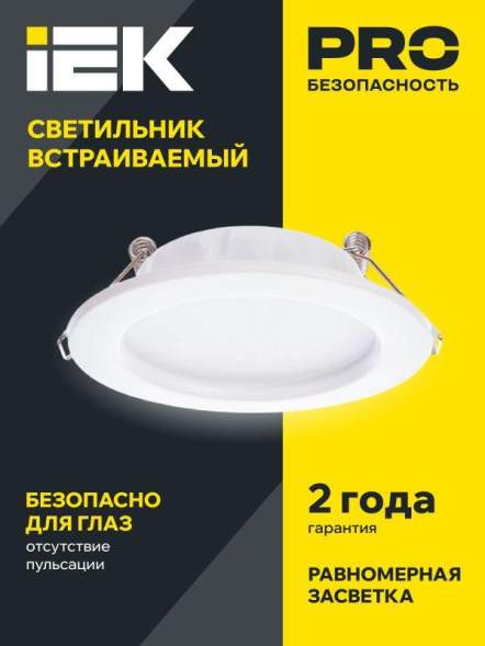 Светильник светодиодный ДВО 1612 9Вт 4000К IP20 круг бел. IEK LDVO0-1612-09-4000-K01