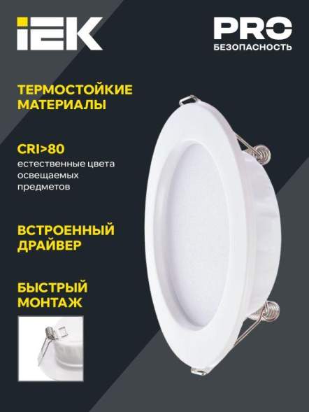 Светильник светодиодный ДВО 1612 9Вт 4000К IP20 круг бел. IEK LDVO0-1612-09-4000-K01