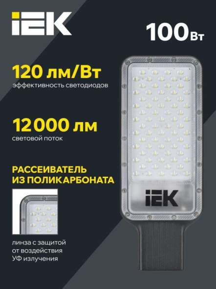Светильник светодиодный ДКУ 1011-100Ш 5000К IP65 консольный IEK LT-DKU1-1011-100-50-K03