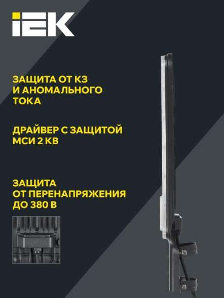 Светильник светодиодный ДКУ 1011-100Ш 5000К IP65 консольный IEK LT-DKU1-1011-100-50-K03