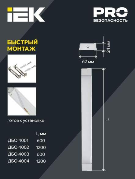 Светильник светодиодный ДБО 4002 36Вт 4000К IP20 1200мм опал IEK LDBO0-4002-36-4000-K01