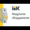 Выключатель автоматический модульный 1п C 40А 10кА ВА47-100 IEK MVA40-1-040-C