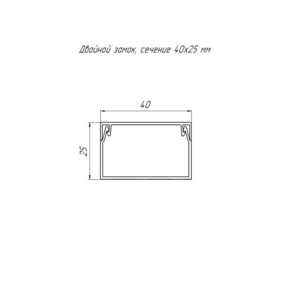 Кабель-канал 40х25 L2000 с двойным замком бел. Промрукав PR.0540251