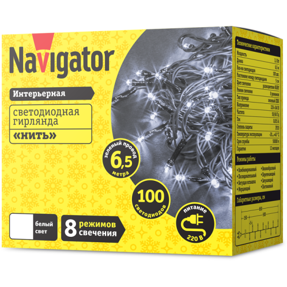 Гирлянда 61 805 NGF-S01-100CW-5-6.5m-230-C8-G-IP20 Navigator 61805