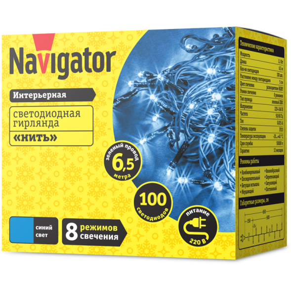 Гирлянда 61 806 NGF-S01-100B-5-6.5m-230-C8-G-IP20 Navigator 61806