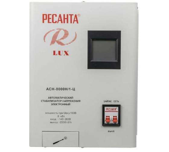Стабилизатор напряжения АСН-8000Н/1-Ц 1ф 8кВт IP20 релейный Ресанта 63/6/17