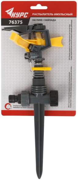 Распылитель газонный пластиковый импульсный на пике КУРС 76375