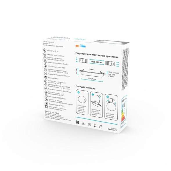 Светильник светодиодный Elementary 22Вт 4000К IP20 2200лм 220-240В ДВО круг бел. GAUSS 9034460224