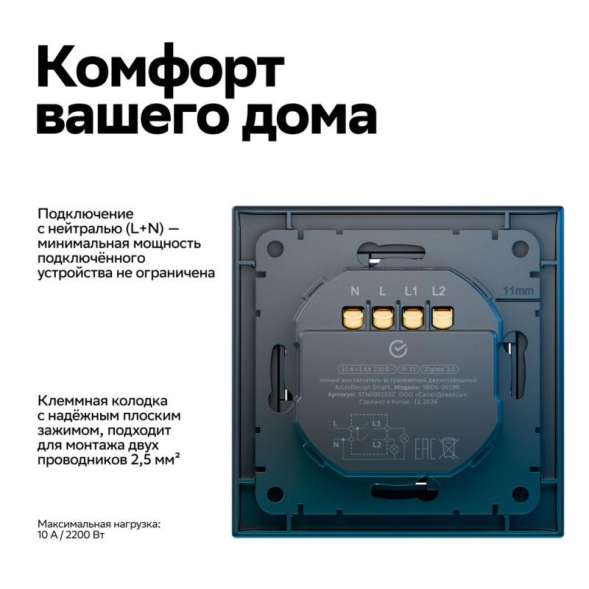 Выключатель 2-кл. AtlasDesign Smart 10А (сх. 5) L+N с подсветкой Zigbee механизм карбон SE ATN001053Z