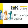 Лампа светодиодная ECO R39 3Вт 4000К бел. E14 270лм 230-240В IEK LLE-R39-3-230-40-E14