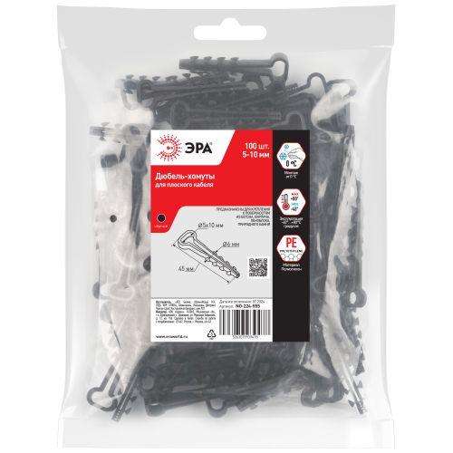 Дюбель-хомут 5-10мм для плоского кабеля NO-224-555 черн. (уп.100шт) Эра Б0066302