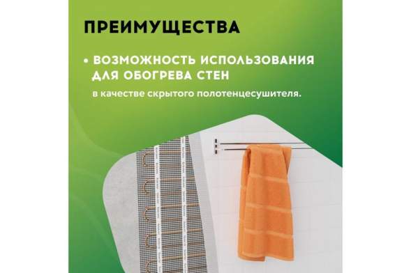 Комплект &quot;Теплый пол&quot; (кабель) РТ-790-39.0 Русское Тепло 2285245