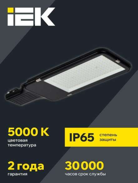Светильник светодиодный ДКУ 1013-150Д 5000К IP65 IEK LDKU1-1013-150-5000-K03
