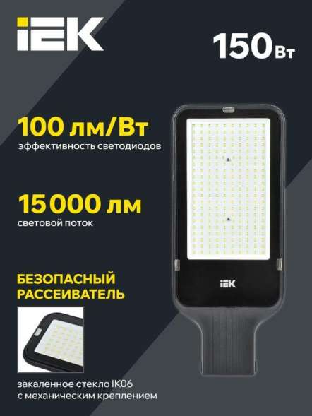 Светильник светодиодный ДКУ 1013-150Д 5000К IP65 IEK LDKU1-1013-150-5000-K03