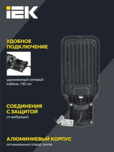 Светильник светодиодный ДКУ 1013-150Д 5000К IP65 IEK LDKU1-1013-150-5000-K03