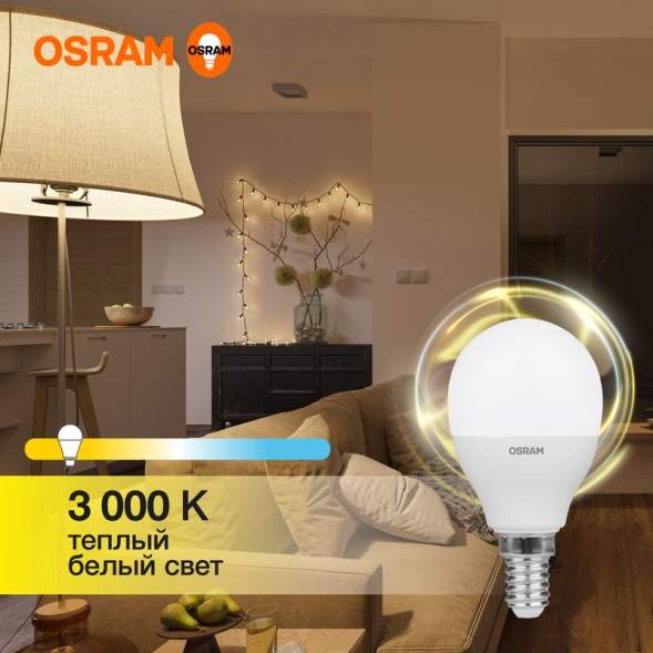 Лампа светодиодная LED Value LVCLP60 7SW/830 шар матовая E14 230В 10х1 RU OSRAM 4058075579620