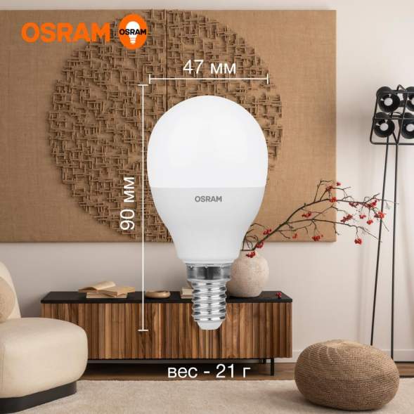 Лампа светодиодная LED Value LVCLP60 7SW/830 шар матовая E14 230В 10х1 RU OSRAM 4058075579620