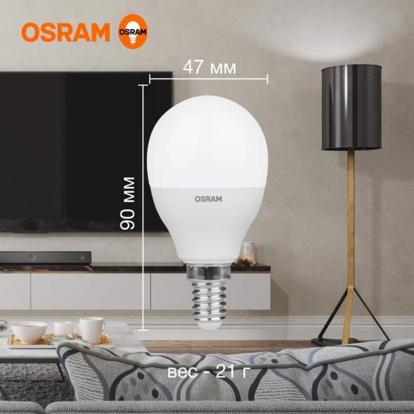 Лампа светодиодная LED Value LVCLP60 7SW/840 шар матовая E14 230В 10х1 RU OSRAM 4058075579651