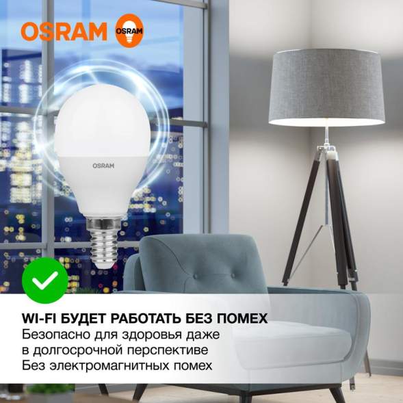 Лампа светодиодная LED Value LVCLP60 7SW/840 шар матовая E14 230В 10х1 RU OSRAM 4058075579651
