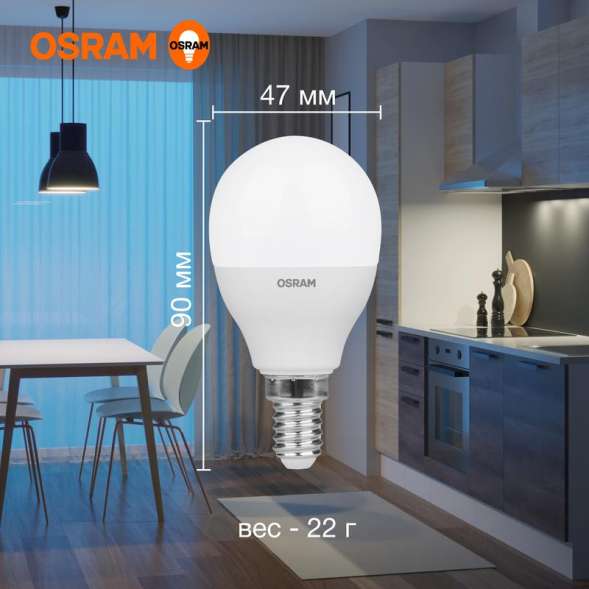 Лампа светодиодная LED Value LVCLP75 10SW/865 шар матовая E14 230В 10х1 RU OSRAM 4058075579774