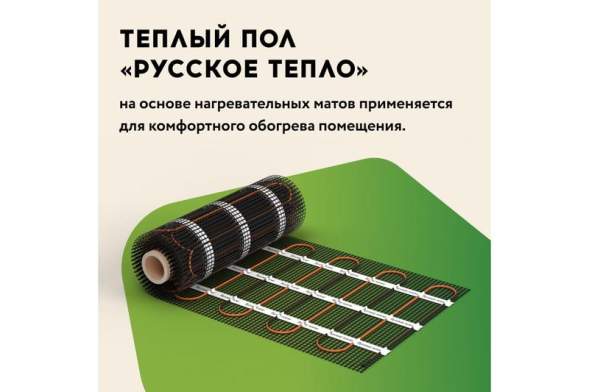Комплект &quot;Теплый пол&quot; (мат) РТ-560-3.50 Русское Тепло 2285212