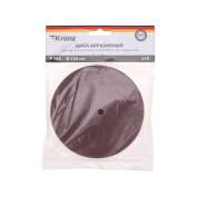 Диск абразивный на ворсовой основе на липучке без отверстий P150 125мм (уп.10шт) Kranz KR-91-1149
