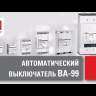 Выключатель автоматический 3п 630/630А 50кА ВА-99М PROxima EKF mccb99-630-630m