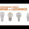Лампа светодиодная LED Value LVCLP75 10SW/830 шар матовая E27 230В 10х1 RU OSRAM 4058075579897