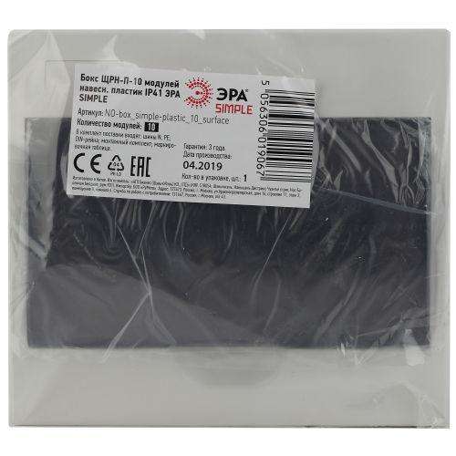 Бокс ЩРН-П-10 мод. навесной пластик IP41 SIMPLE NO-box_simple-plastic_10_surface ЭРА Б0041524