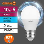Лампа светодиодная LED Value LVCLP75 10SW/865 шар матовая E27 230В 10х1 RU OSRAM 4058075579958