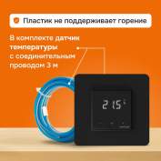 Терморегулятор для теплого пола с Wi-Fi оz bk Welrok 4660251140601
