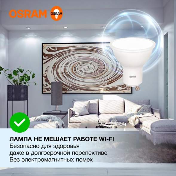 Лампа светодиодная LED Value LVPAR1635 5SW/865 230В GU10 10х1 RU OSRAM 4058075581395