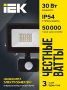 Прожектор светодиодный СДО 06-30Д 6500К IP54 с ДД черн. IEK LPDO602-30-65-K02