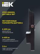Прожектор светодиодный СДО 06-30Д 6500К IP54 с ДД черн. IEK LPDO602-30-65-K02