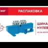 Шина PEN "ноль-земля" 6х9 16 отвер. латунь крепеж по краям PROxima EKF sn0-63-16-k