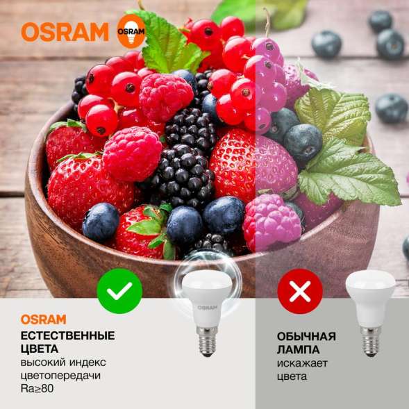 Лампа светодиодная LED Value LVR40 5SW/840 грибовидная матовая E14 230В 10х1 RU OSRAM 4058075582576