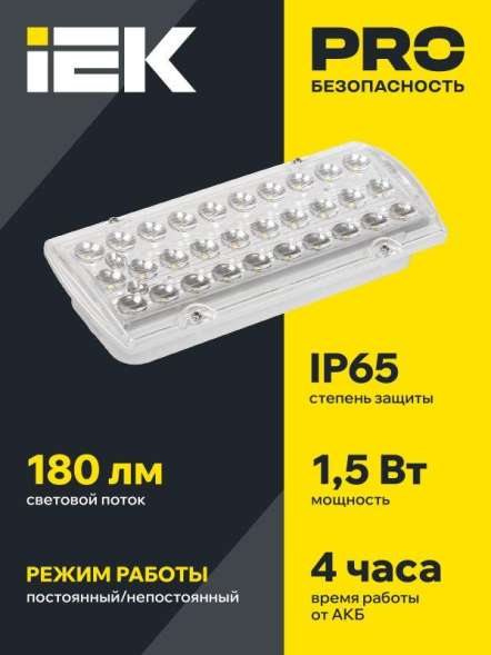 Светильник светодиодный ДПА 2105 IP65 4ч аварийный постоянного действия IEK LDPA0-2101-4-65-K01